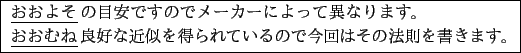 \begin{table}\begin{center}
\vspace{4mm}
\scalebox{0.9}{
\fbox{
\begin{minipag...
...回はその法則を書きます。
\end{minipage} }
}
\end{center}\end{table}