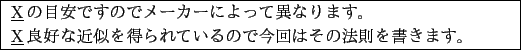\begin{table}\begin{center}
\vspace{4mm}
\scalebox{0.9}{
\fbox{
\begin{minipag...
...回はその法則を書きます。
\end{minipage}}
}
\end{center}\end{table}